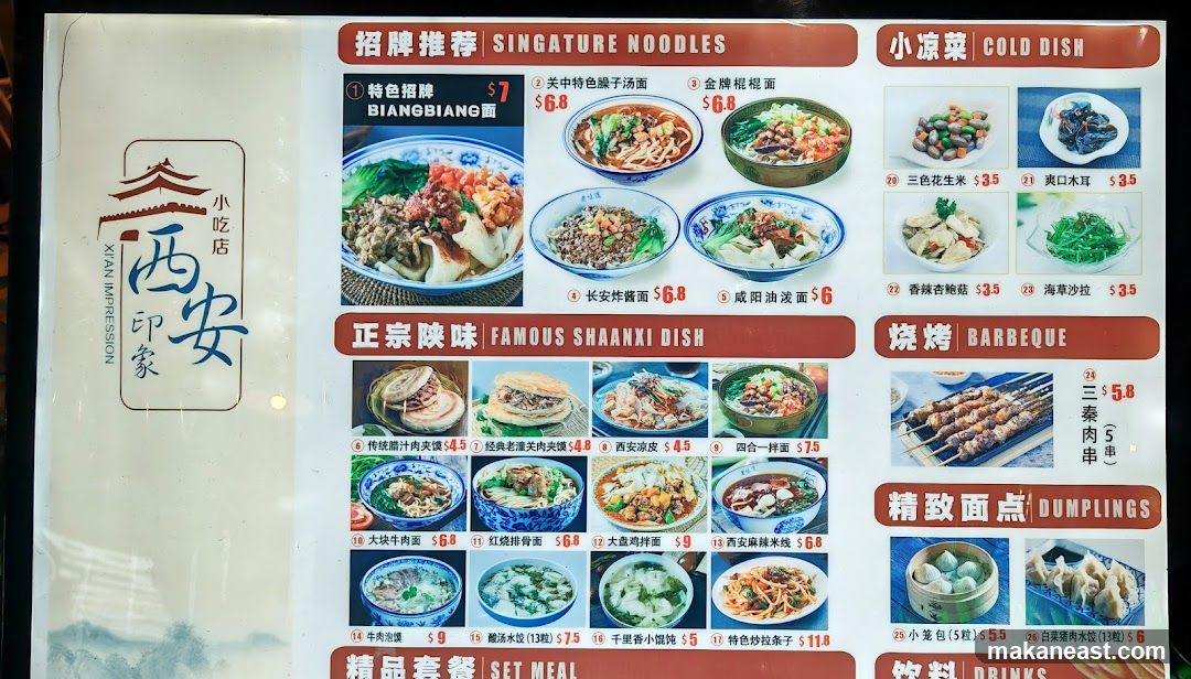 Xi'an Impression Menu