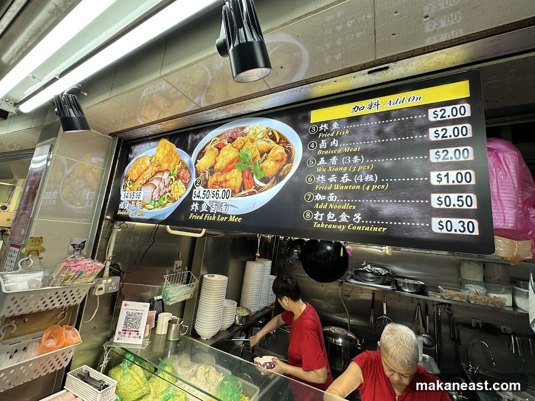 李記卤面 Botak Lor Mee