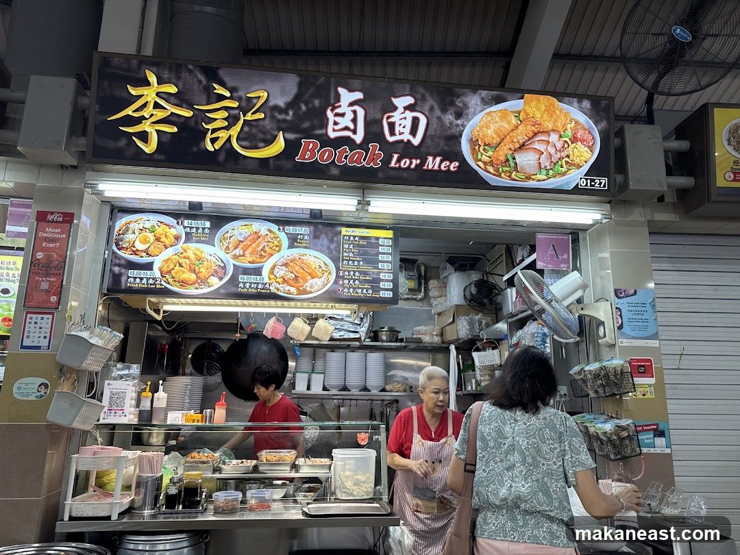 李記卤面 Botak Lor Mee