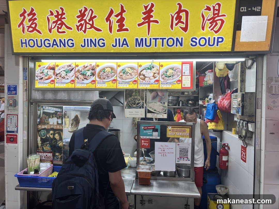 Hougang Jing Jia Mutton Soup