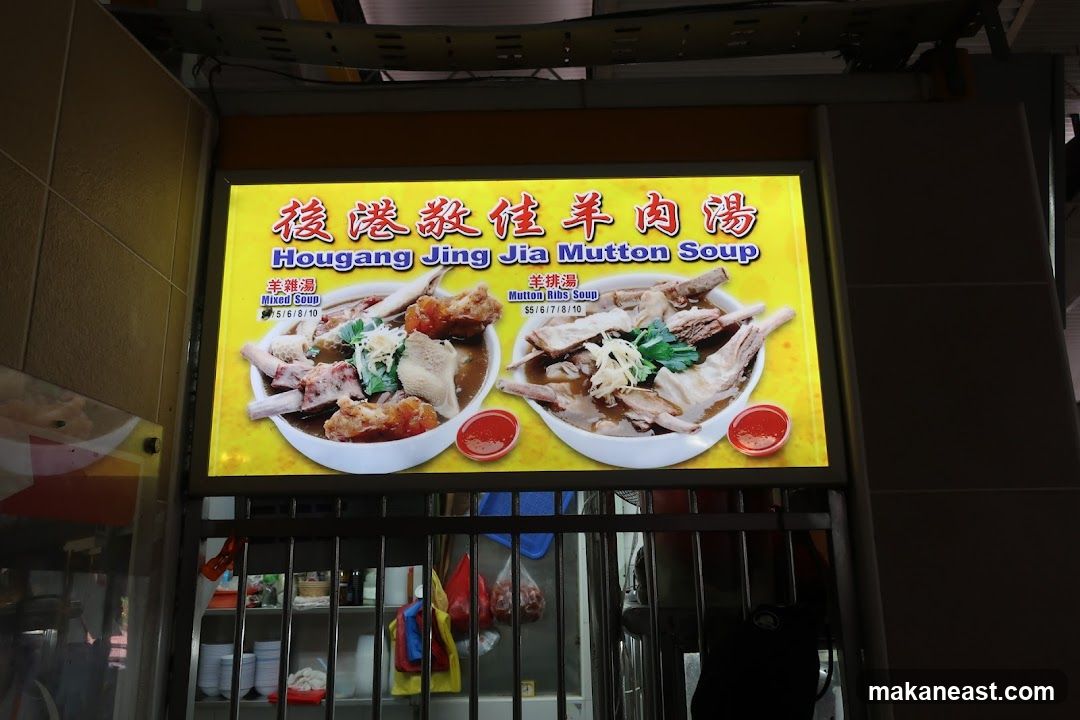 Hougang Jing Jia Mutton Soup Menu