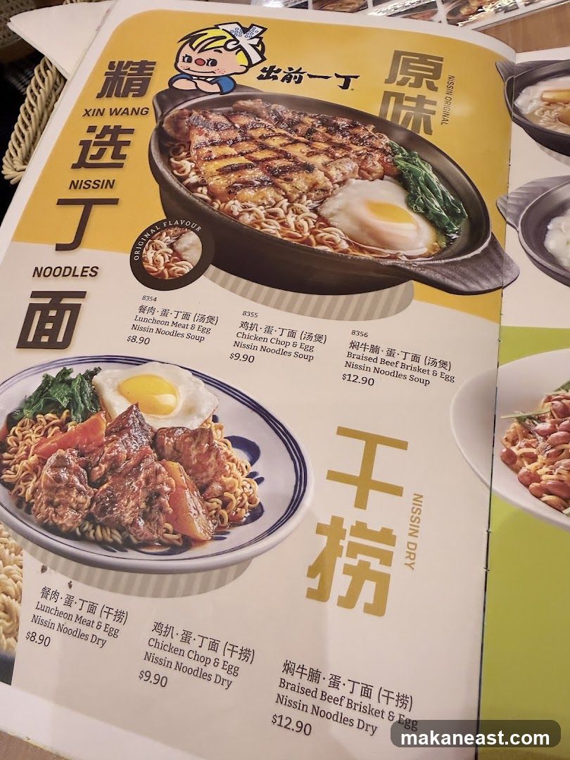 Xin Wang Nissin Noodles