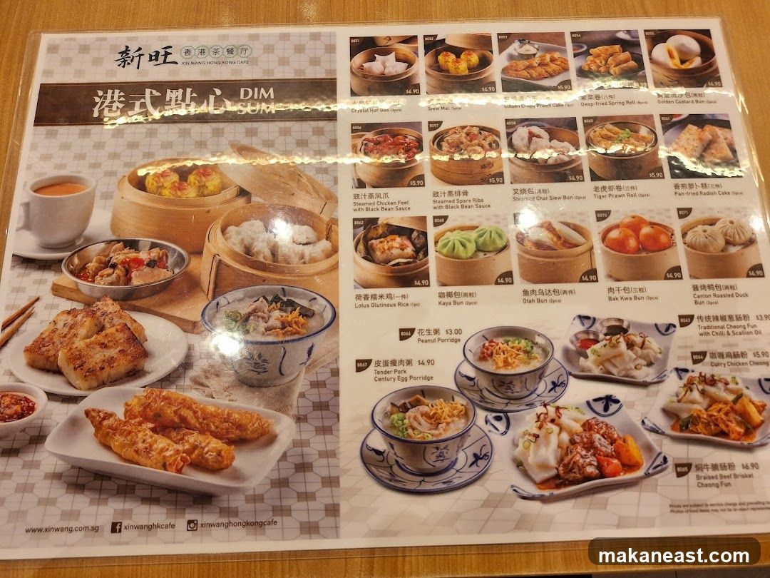 Xin Wang Hong Kong Cafe Dim Sum Menu