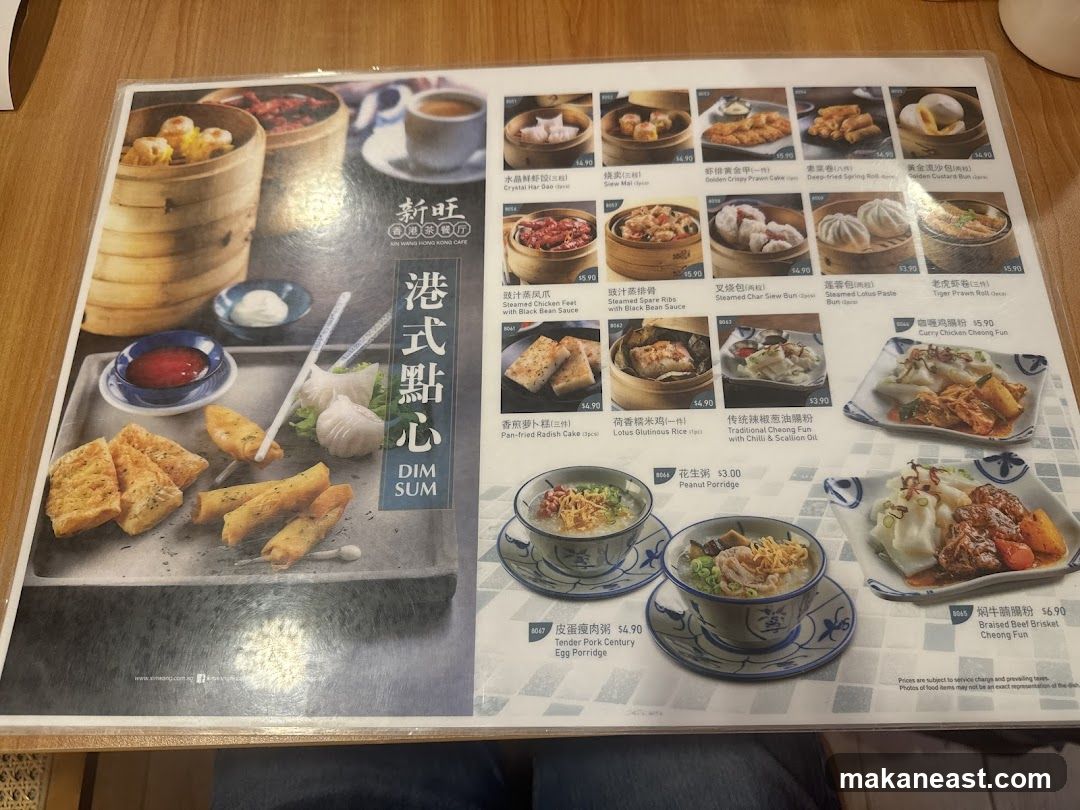 Kin Wang Hong Kong Cafe Dim Sum Menu