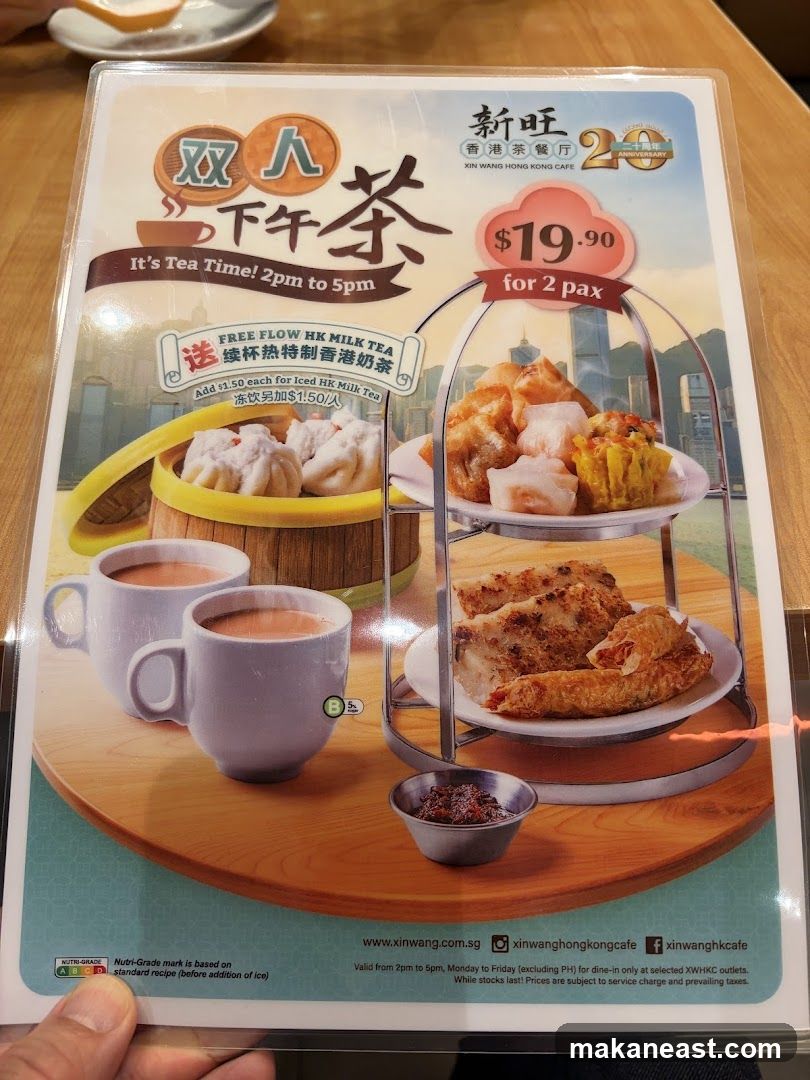 Xin Wang Hong Kong Cafe Afternoon Tea Set