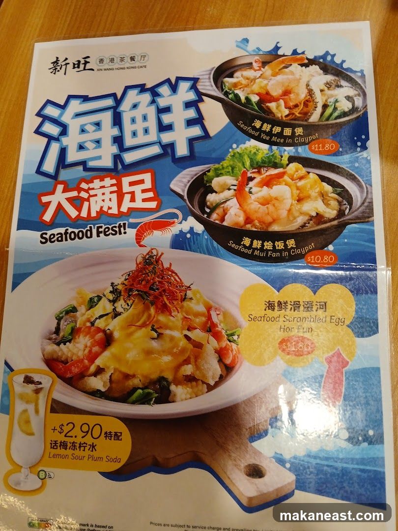 Seafood Fest!