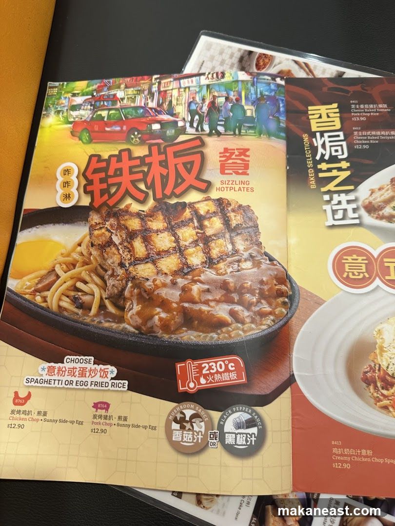 Sizzling Hotplates & Baked Selections