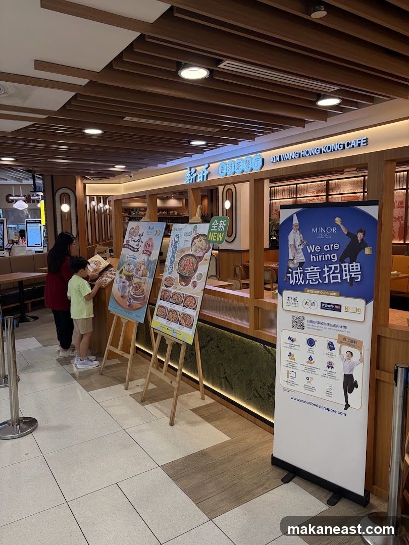 Xin Wang Hong Kong Cafe Entrance
