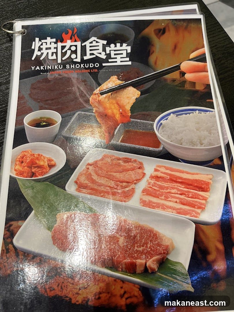YAKINIKU SHOKUDO