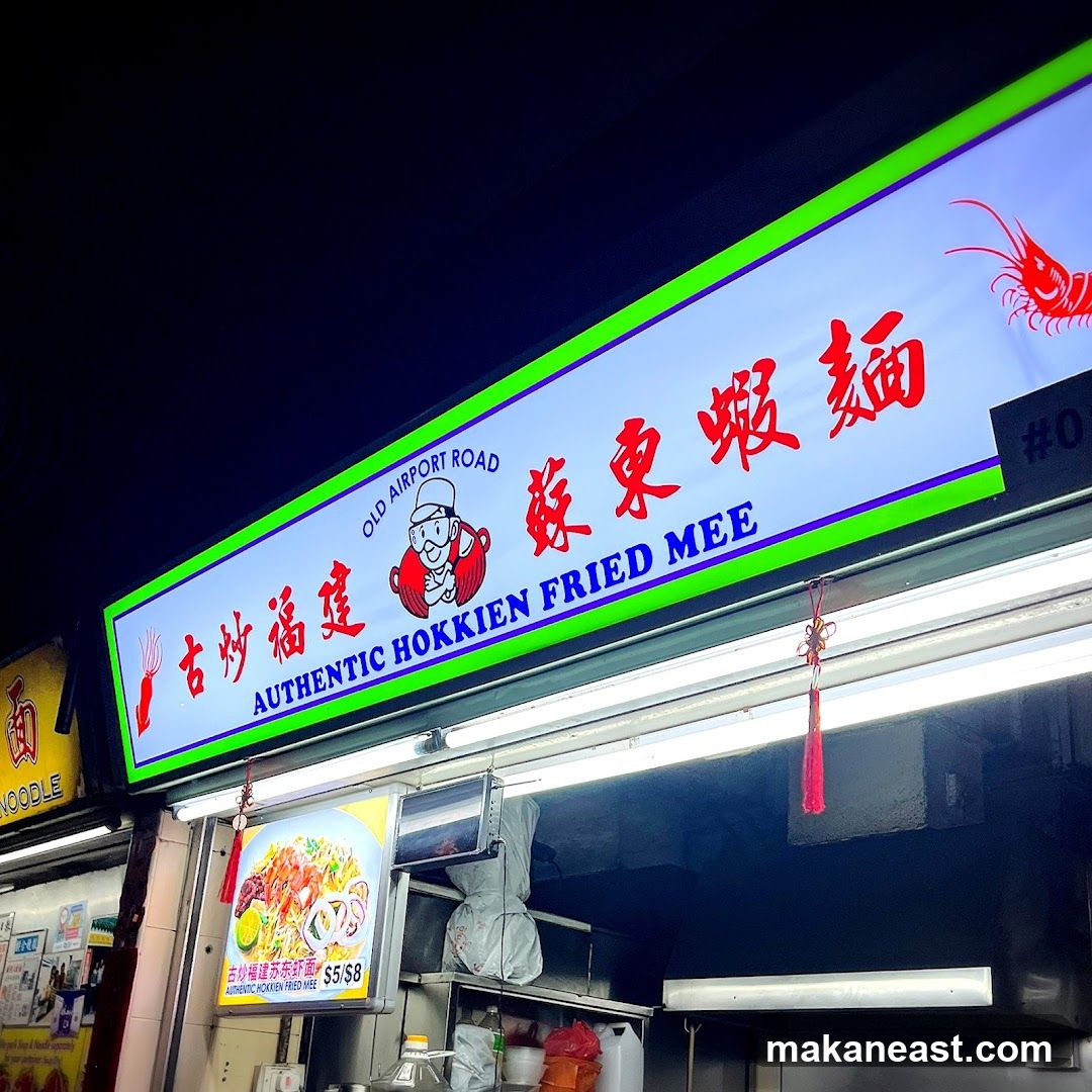 Old Airport Road Fried Hokkien Mee