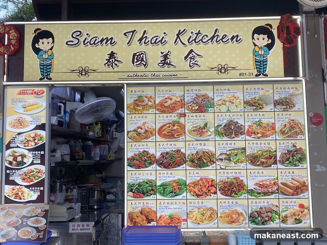 Siam Thai Kitchen Menu