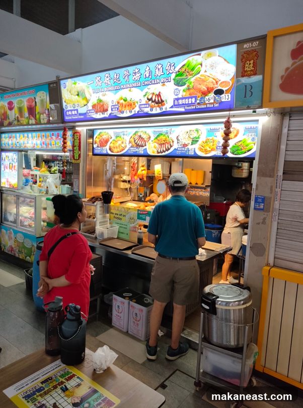 Yi Lu Fa Boneless Hainanese Chicken Rice