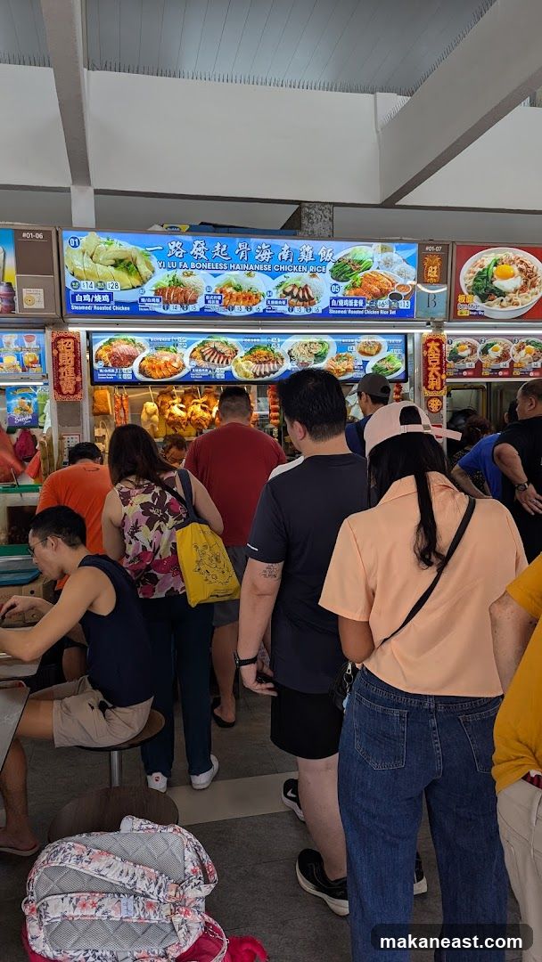 Yi Lu Fa Boneless Hainanese Chicken Rice Menu