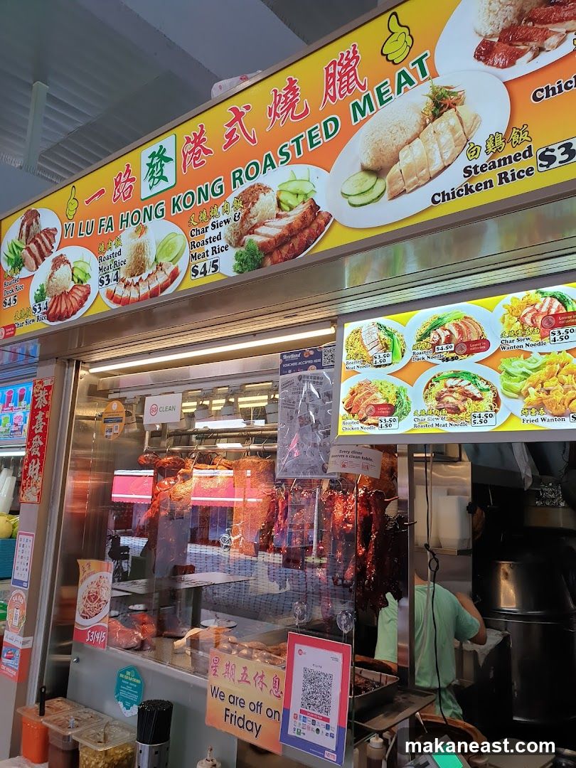 Yi Lu Fa Boneless Hainanese Chicken Rice