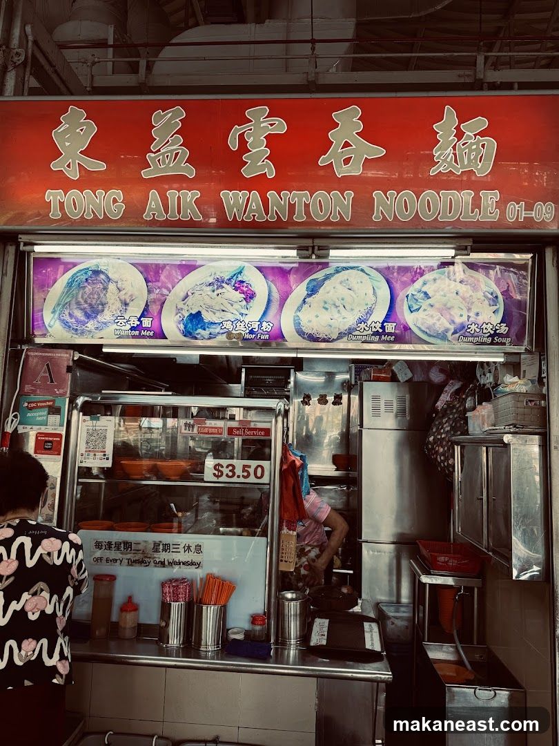 Tong Aik Wanton Noodle