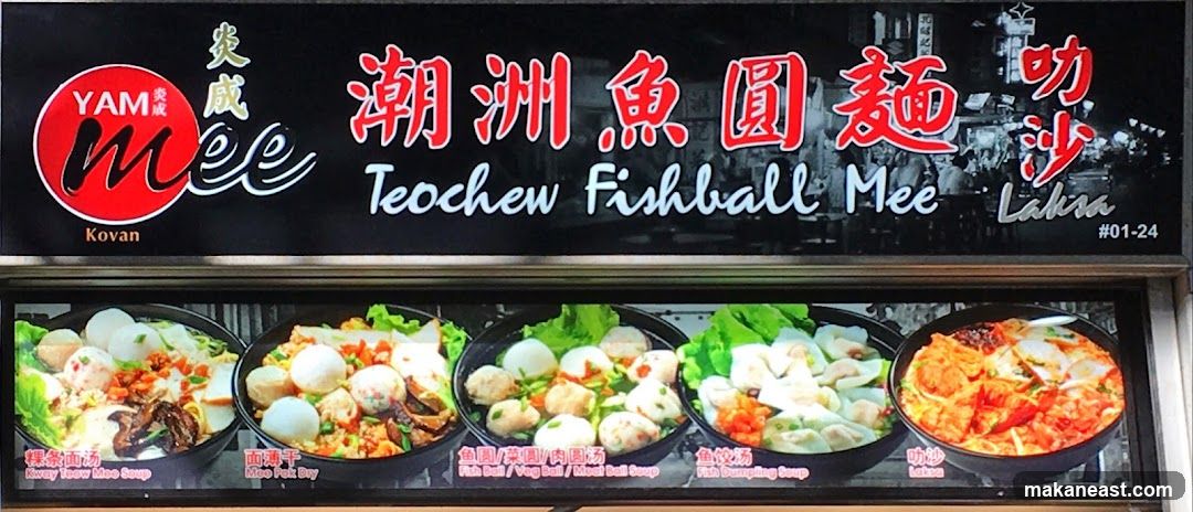 Teochew Fishball Mee