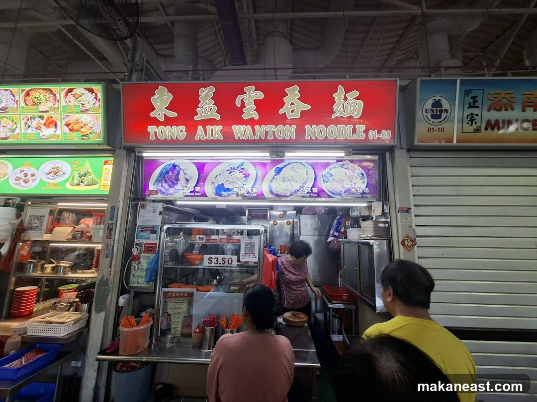 Tong Aik Wanton Noodle
