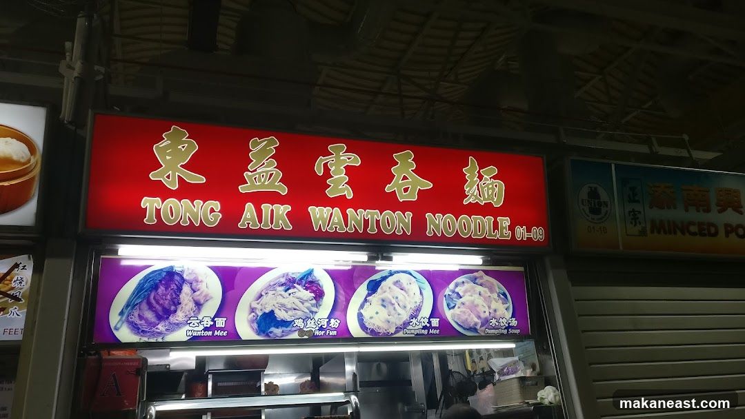 Tong Aik Wanton Noodle