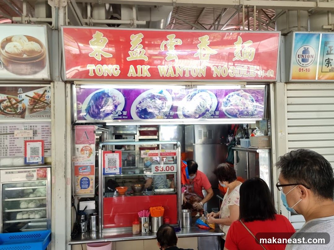 Tong Aik Wanton Noodle