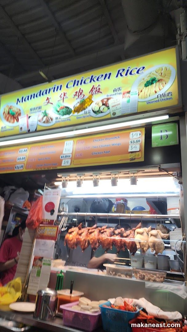 Mandarin Chicken Rice Menu