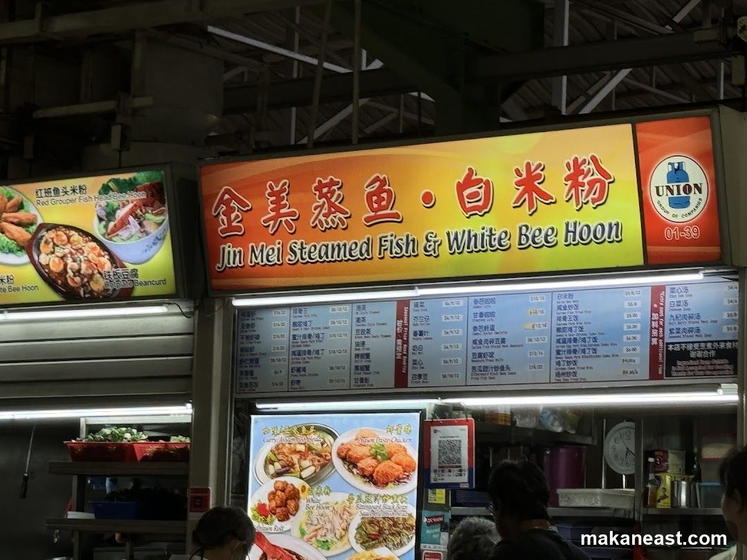 Jin Mei Steamed Fish & White Bee Hoon Menu