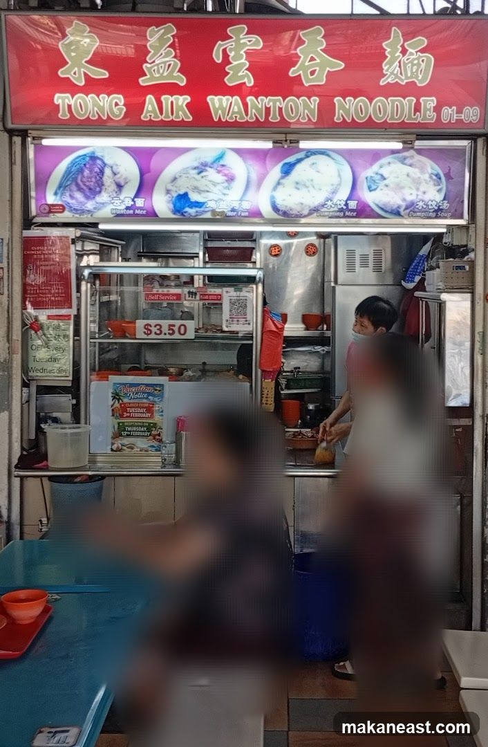 Tong Aik Wanton Noodle
