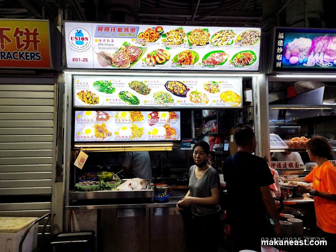 Heng Heng BBQ Fish