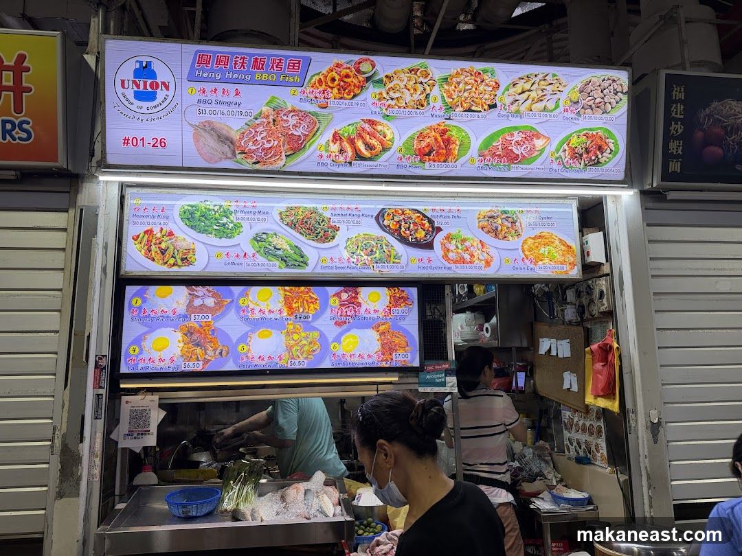 Heng Heng BBQ Fish