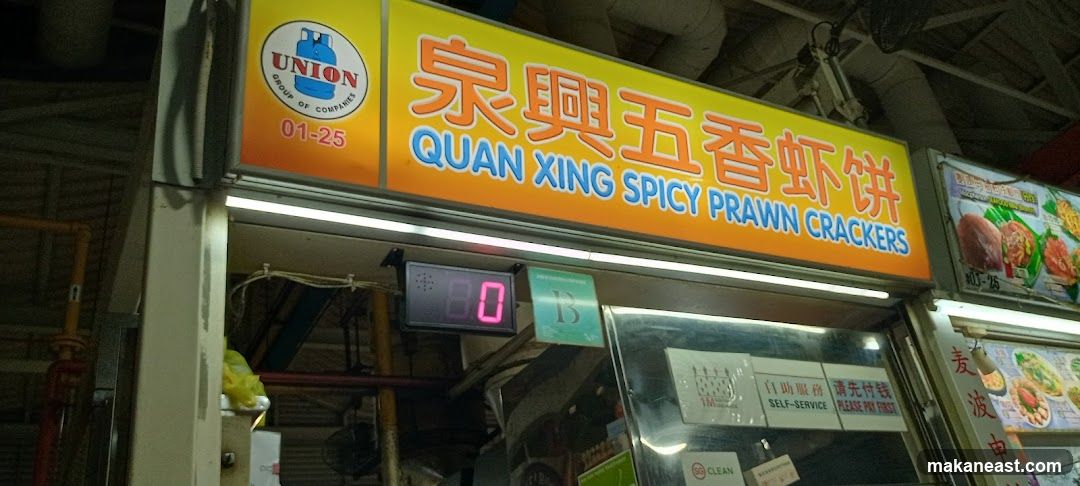 Quan Xing Spicy Prawn Crackers