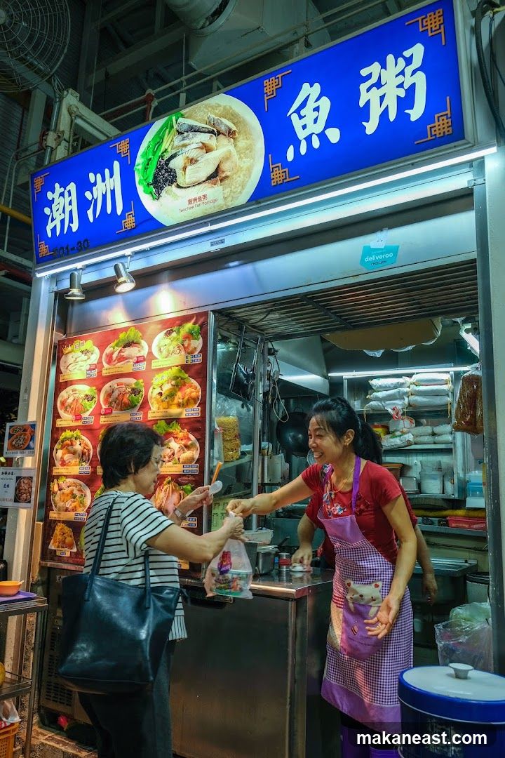 Teochew Fish Porridge