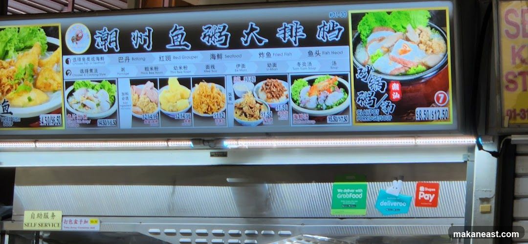Teochew Fish Porridge