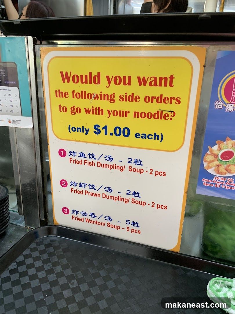 Side Orders