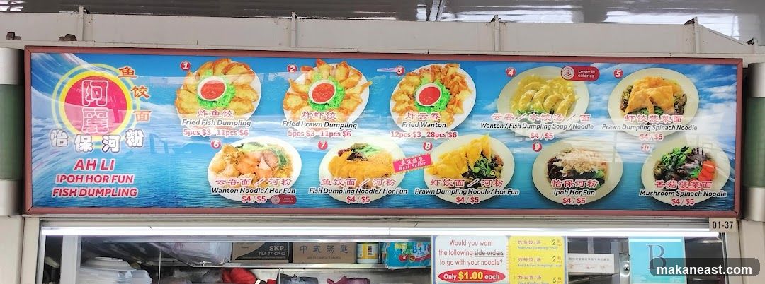 AH LI IPOH HOR FUN FISH DUMPLING
