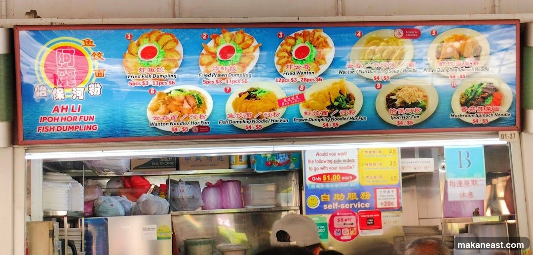 AH LI IPOH HOR FUN FISH DUMPLING