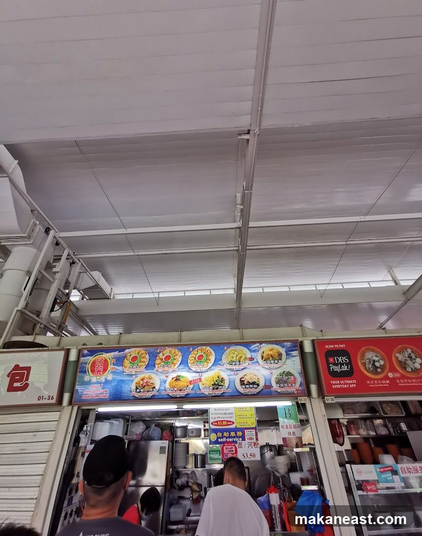 Ah Li Ipoh Hor Fun Fish Dumpling 阿麗 怡保河粉 鱼饺面
