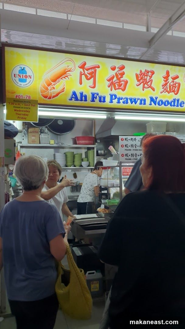 Ah Fu Prawn Noodle (阿福虾面）