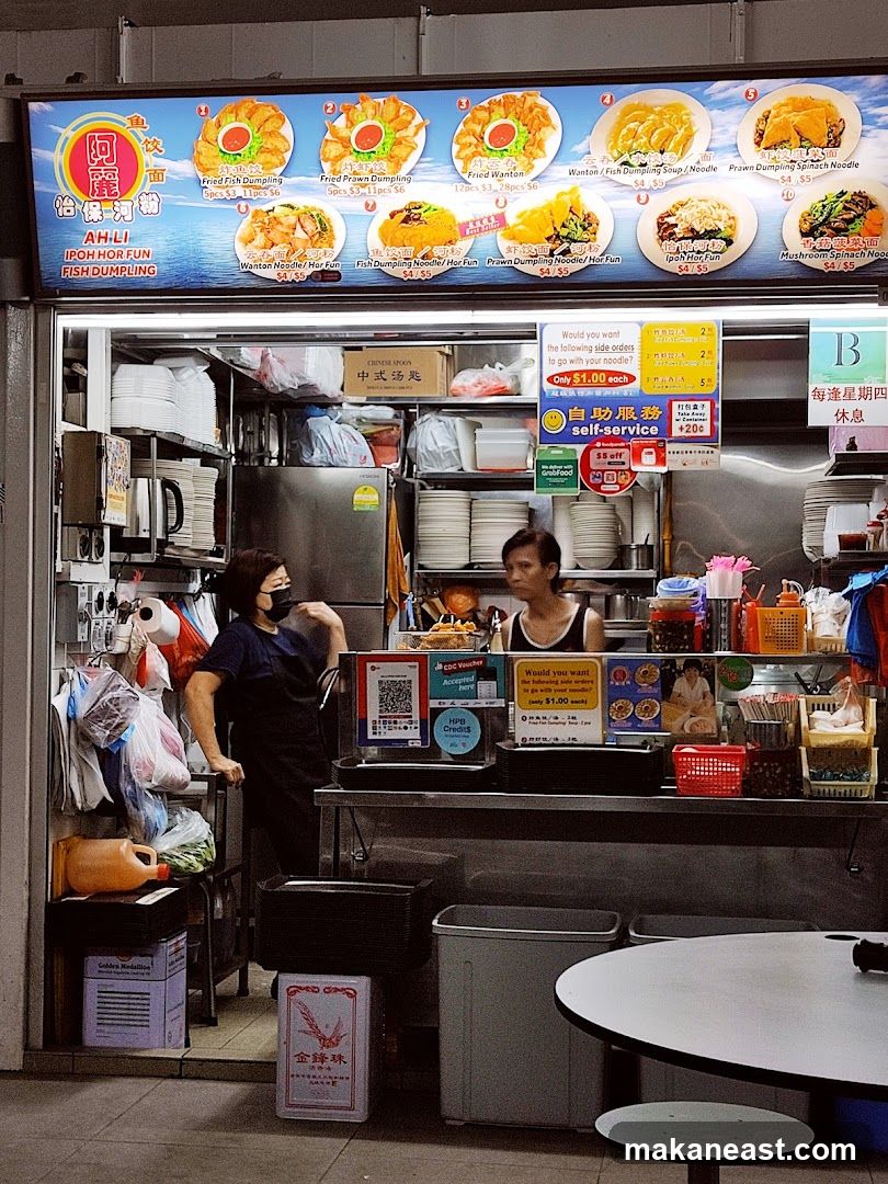Ah Li Ipoh Hor Fun Fish Dumpling 阿麗 怡保河粉 鱼饺面