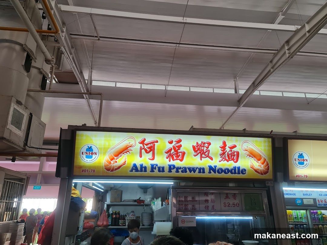 Ah Fu Prawn Noodle (阿福虾面）