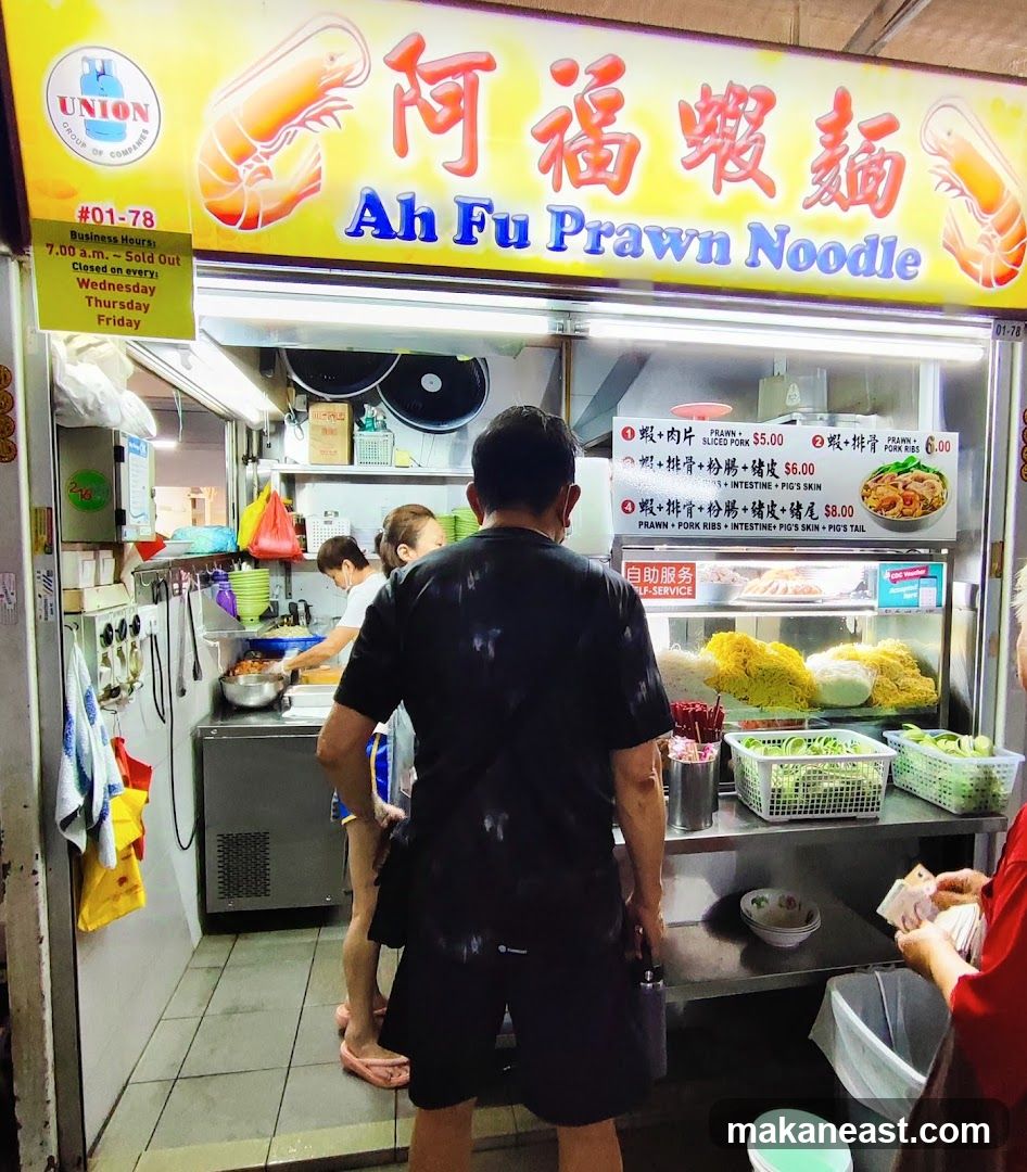 Ah Fu Prawn Noodle (阿福虾面）