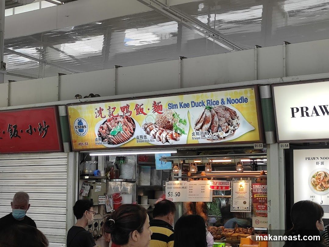 Sim Kee Duck Rice & Noodle Stall