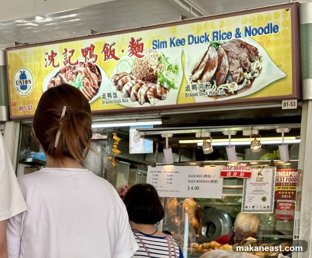 Sim Kee Duck Rice & Noodle