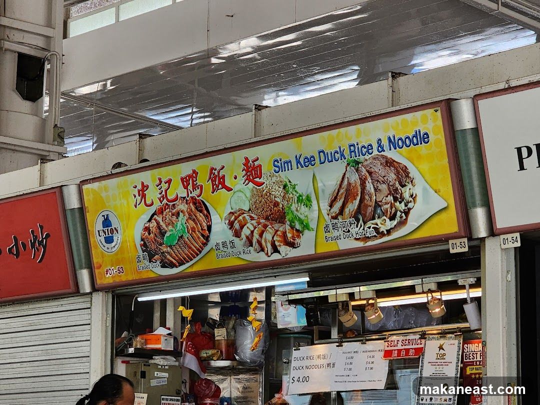 Sim Kee Duck Rice & Noodle Stall