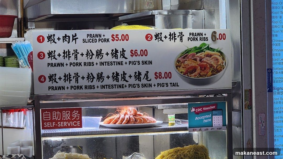 Prawn and Pork Ribs Menu