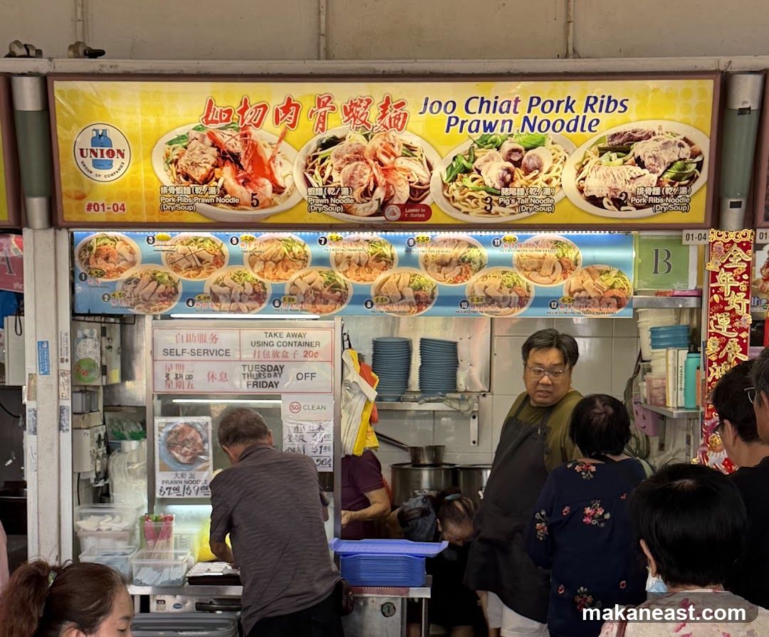 Joo Chiat Pork Ribs Prawn Noodle