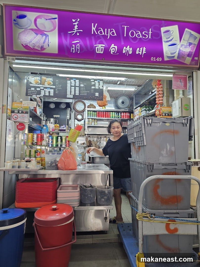 美丽 Kaya Toast
