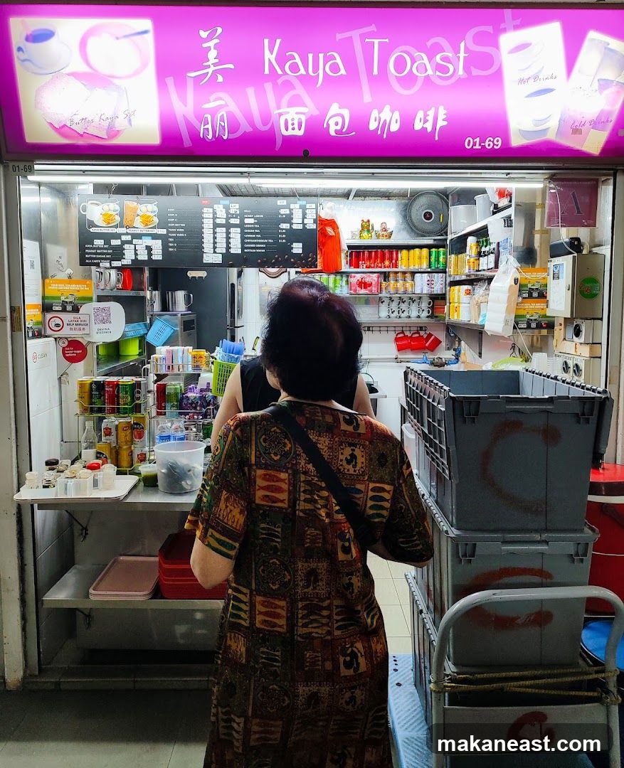 美丽 Kaya Toast