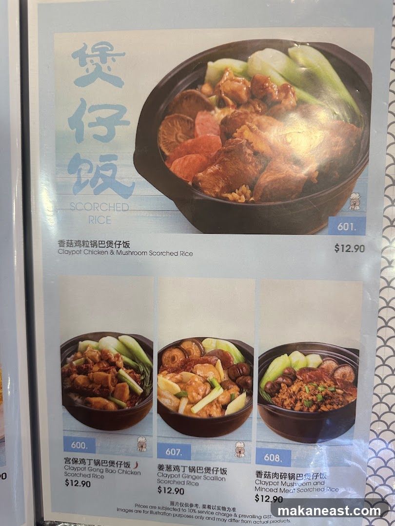 Scorched Rice