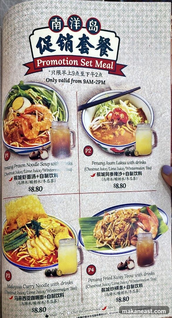 Promotion Set Meal