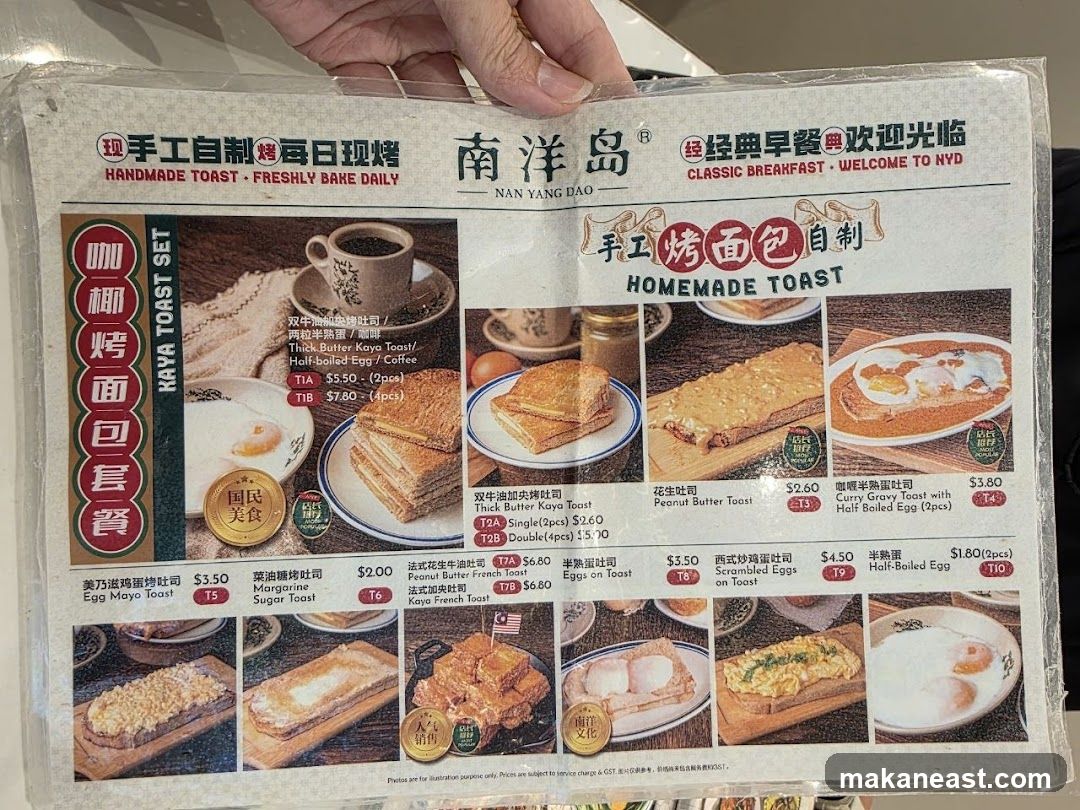 Nan Yang Dao Classic Breakfast Menu