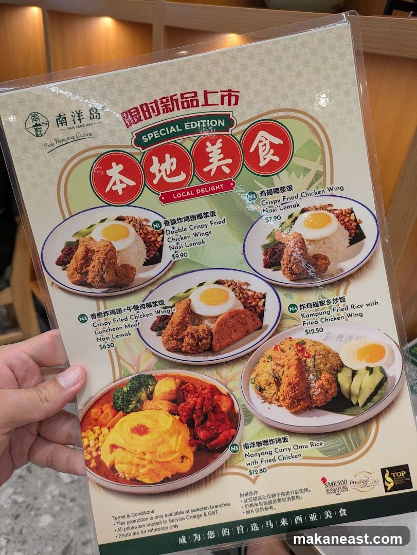 Nan Yang Dao Special Edition Local Delight Menu
